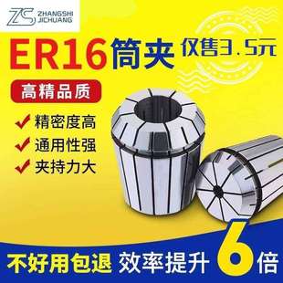 10mm 4雕刻机主轴夹头跳动≤0.015mm 普通精度ER16夹头