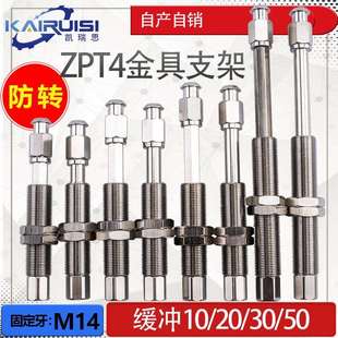 J20 J30 J40 防转金具吸盘座吸盘连接杆M14牙 B01 J10 A14 ZPT