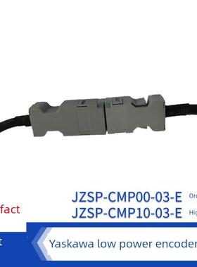 上海 安川编码器线 SGMJV伺服 7系列 JZSP-CMP00-03 05 10 15-E