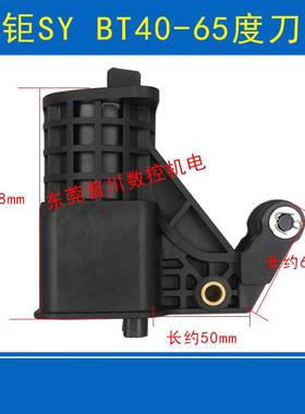 SY北钜正品刀库刀套刀杯BT40-65度数控机床加工中心北钜刀库刀杯