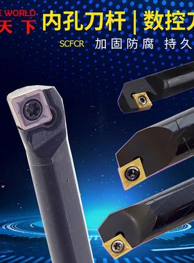 数控刀杆内孔镗刀杆S06K/S08K/S10K/S12M/S16Q/S20R-SCLCR/F/W/Z