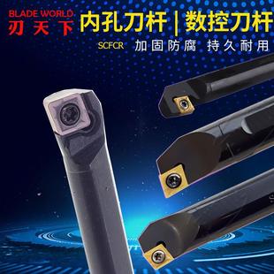 S12M S16Q S08K S10K SCLCR 数控刀杆内孔镗刀杆S06K S20R