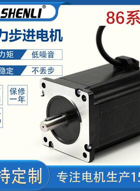 SHENLI步进电机SL86S280A50 SL86S2118A50 SL86S2150A60 045J5