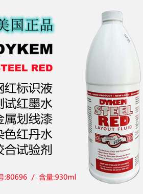 金属标记红墨水 DYKEM红墨水钢红标识液