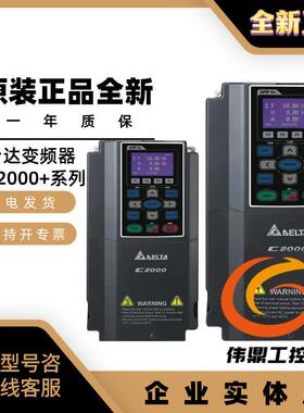 变频器正品三相380V/VFD370C/450C43S/550C/900C/750C43A-00