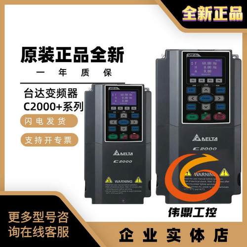 变频器正品三相380V/VFD370C/450C43S/550C/900C/750C43A-00