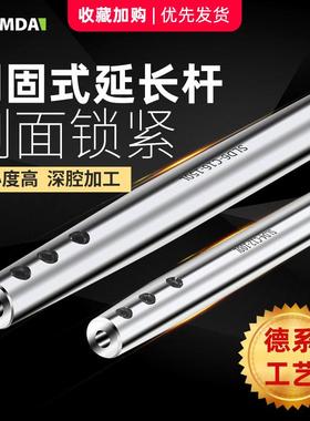 凯铭达KOMDA直柄侧固式延长杆 加长杆 侧固螺丝锁紧刀杆 高精度