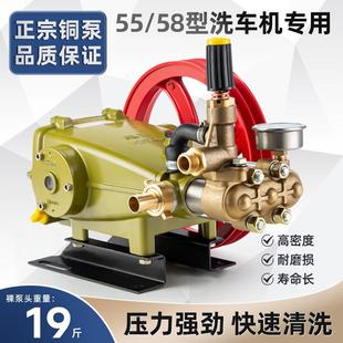 黑猫5558型商用洗车机压头总成全铜高压清洗机器洗车机头水泵配件