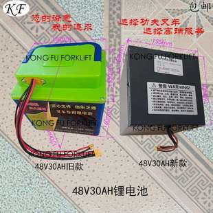 岩铂48V30AH锂电池创目动力锂电池XT30 60地牛铁箱叉车专用锂电池