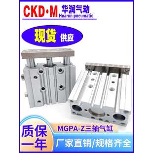 气动MGPM新款 10X20X30X40X50X75X100Z 带导杆三轴气缸12