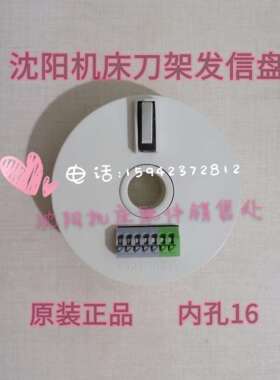 沈阳机床刀架发信盘DC-4W编码器SLD90i/SLD150i原装4321C024V