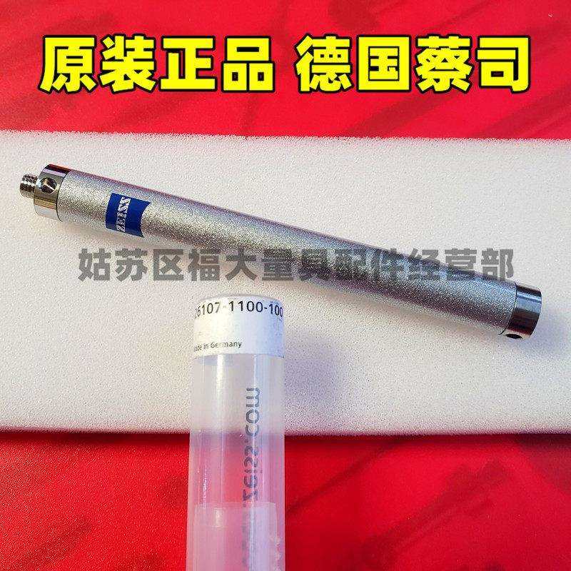 原装蔡司626107-1100-100 Zeiss三坐标ThermoFit延长杆M5×100L,美容美体仪器,其它面部美容工具配件,淘宝优惠券,粉丝福利购,淘宝优惠卷
