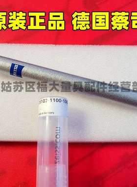 原装蔡司626107-1100-100 Zeiss三坐标ThermoFit延长杆M5×100L