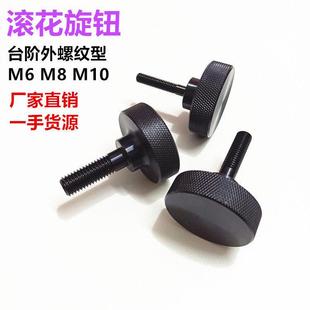 固定调节支撑压花旋钮手轮外径40螺丝M6M8M10发黑45号钢厂家直销
