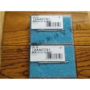 原装三丰12AAC731测针 日本三丰表面粗糙度仪用测头 轮廓仪测针