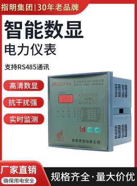 正品指明无功自动补偿控制器JKL5CF-4-6-8-10-12/380电容补偿柜