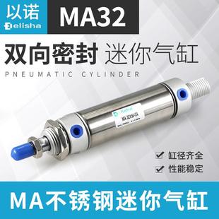25x50 200 150 100 亚德客型ma气缸不锈钢小型迷你气缸MA32