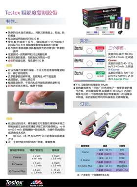 英国易高粗糙度拓片纸粗糙度仪E122-C 38-115um 复制胶带TESTEX