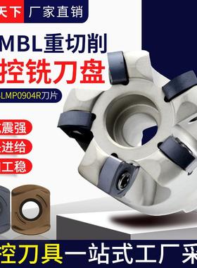 TFMBL09刀盘快进给重切削数控开粗铣刀盘 通装特固克BLMP0904刀片