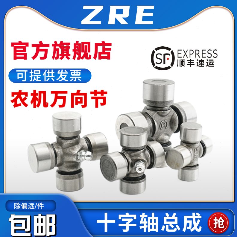 万向节32十字轴35联轴器32*33*93 35*96*98 36*104 旋耕机 拖拉机