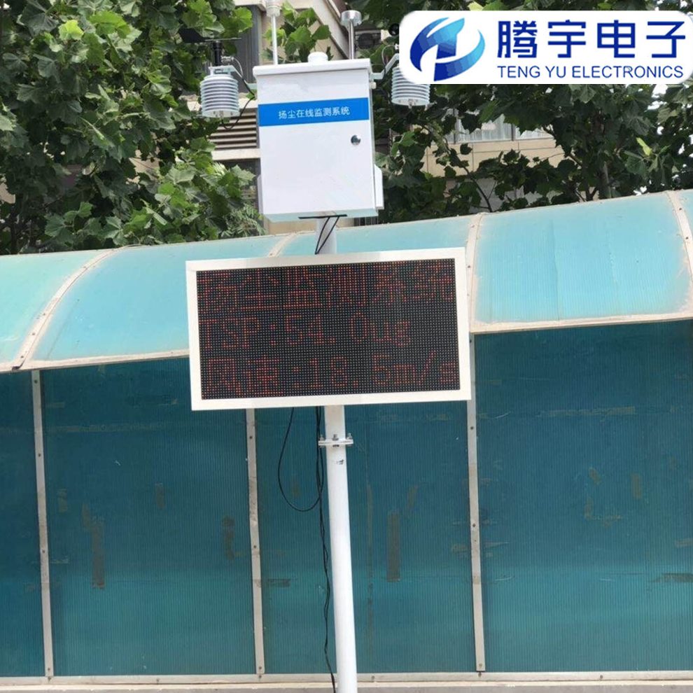 山东扬尘环境监测系统 泵吸式一体扬尘监测站厂家