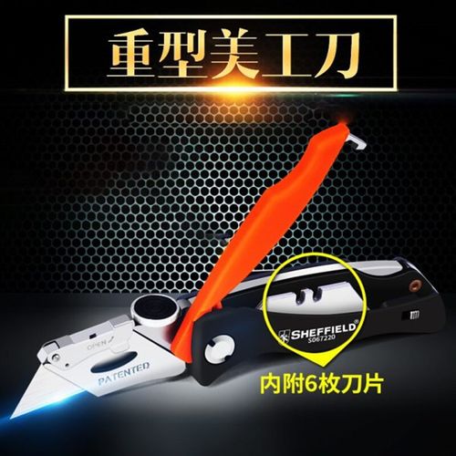 定制新钢盾重型美工刀工业用加厚壁纸刀大号刀架墙纸割刀快递开箱