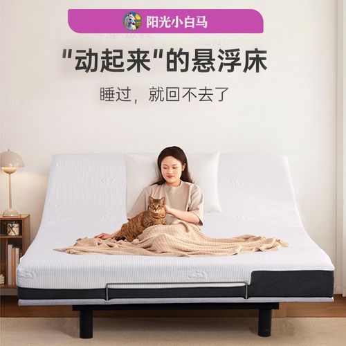 0号智能床无床头悬浮重力全自动智能电动床垫婚床手机遥控升降