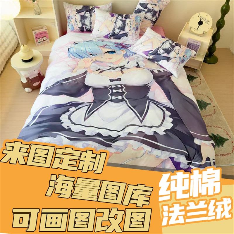 纯棉床单笠被套法兰绒三四件套动漫双人床宿舍学生单人定制二次元,模玩/动漫/周边/娃圈三坑/桌游,动漫水杯/居家/百货,淘宝优惠券,粉丝福利购,淘宝优惠卷