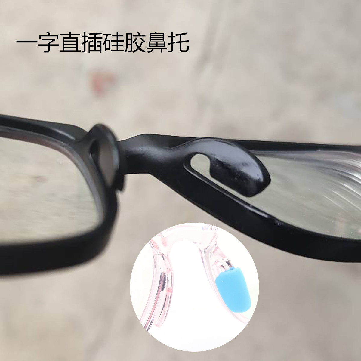 一字直插式眼镜鼻托硅胶软防滑垫一体套入式鼻梁支架无痕眼睛配件,ZIPPO/瑞士军刀/眼镜,眼镜鼻托,淘宝优惠券,粉丝福利购,淘宝优惠卷