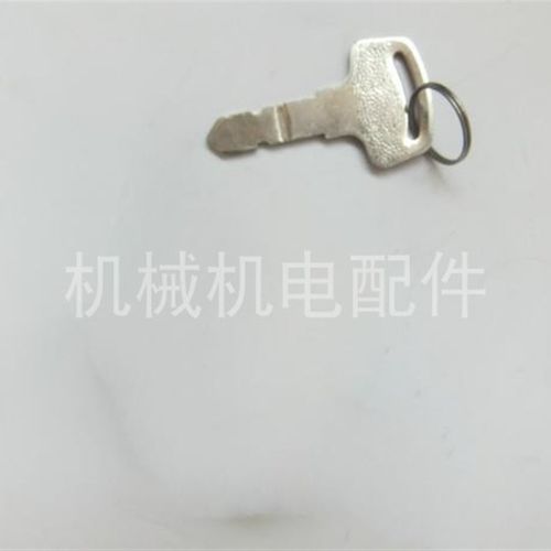 久保田J310 J108 J112 J106 J320 J315发电机起动开关钥匙 电门锁