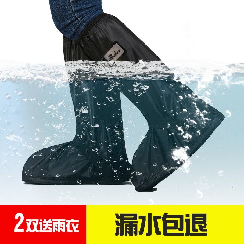 雨鞋男女防雨鞋套防滑加厚耐磨成人防水鞋下雨天高筒防水鞋套儿童,居家日用,雨鞋/雨靴,淘宝优惠券,粉丝福利购,淘宝优惠卷