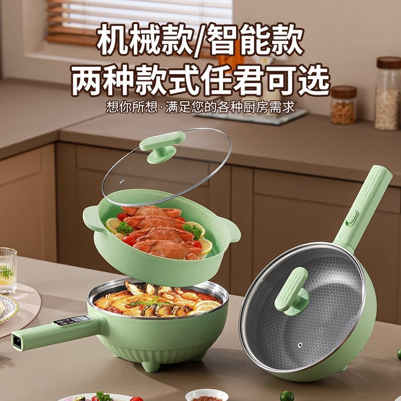 蜂窝304食品级爆炒电炒锅一体式家用不粘锅多功能蒸煮炒宿舍火锅,厨房电器,电热火锅/煎锅,淘宝优惠券,粉丝福利购,淘宝优惠卷