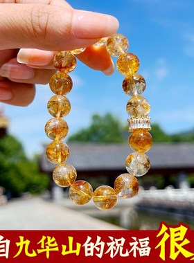 【好运随身戴】天然高品质黄水晶手串女士招财聚财幸运九华山手链