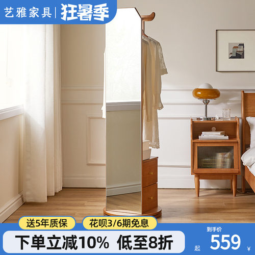 实木穿衣镜落地旋转全身镜家用试衣镜卧室可移动简约挂衣架一体镜