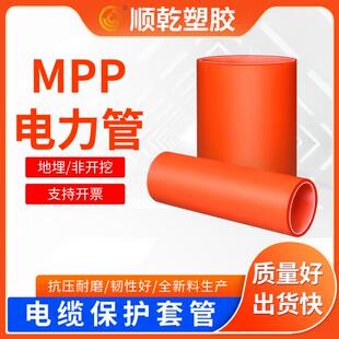 河北厂家mpp电力管60200电缆保护管非开挖型拖拉顶管规格齐全