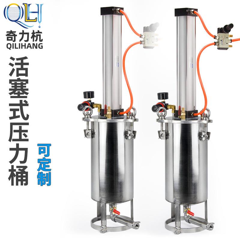 不锈钢气缸活塞压力桶活塞压力桶灌胶压力桶黄油压力桶
