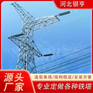 电力塔架变电站电站构架输电线铁塔高压线塔镀锌架线塔电力钢杆