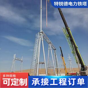 电力塔架35KV-550KV电力塔钢结构电力支架电力铁塔电力支架