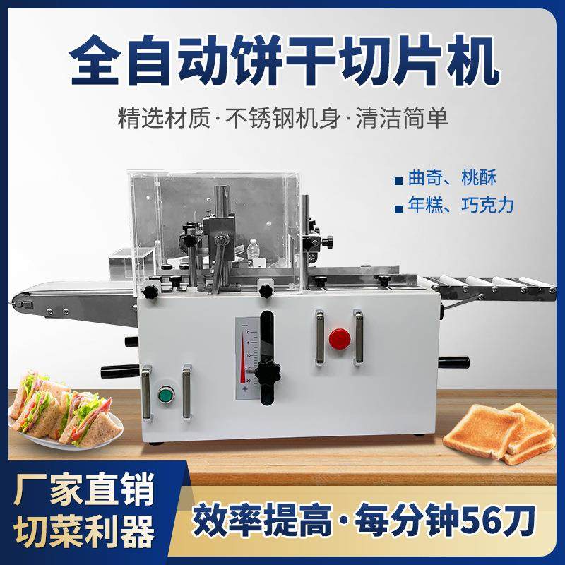 曲奇饼干切片机配件多功能曲奇饼干切片机蔓越莓饼干挤出商用可调,清洗/食品/商业设备,休闲食品加工设备,淘宝优惠券,粉丝福利购,淘宝优惠卷