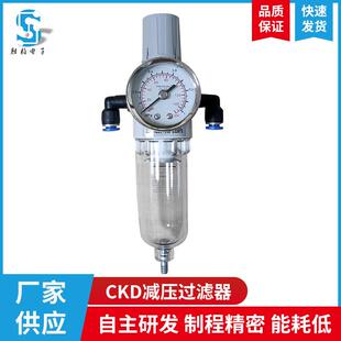 东莞制氮机配件CKD减压过滤器空气过滤减压阀气动元件气源处理器