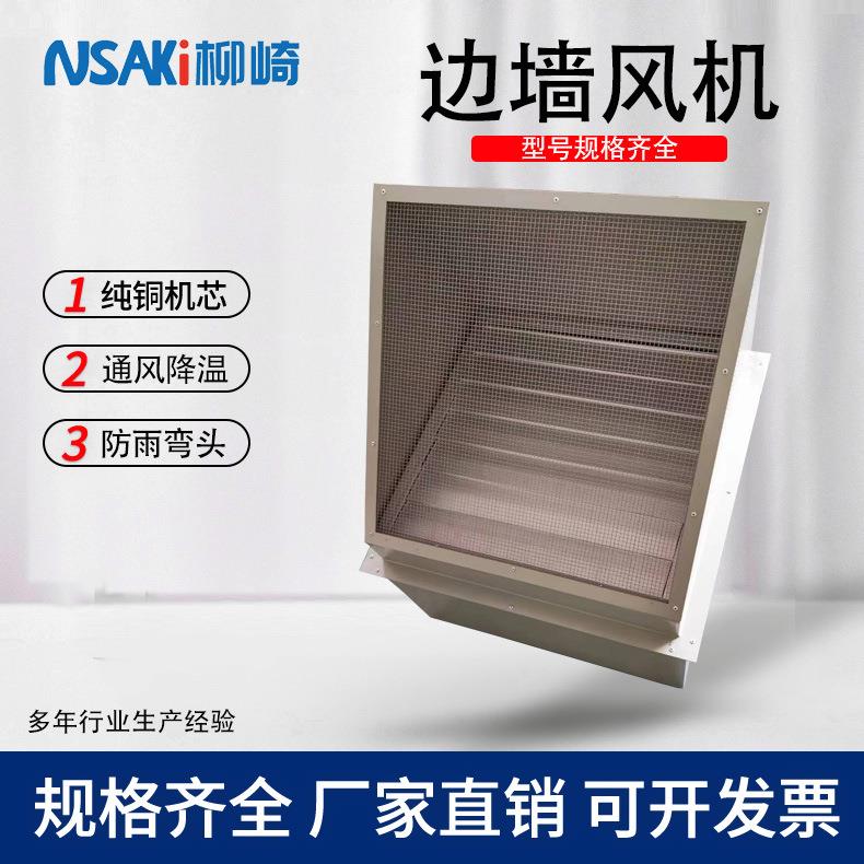 SEF方形边墙风机WEXD-300D4排烟轴流风机壁式带防雨弯头防爆风