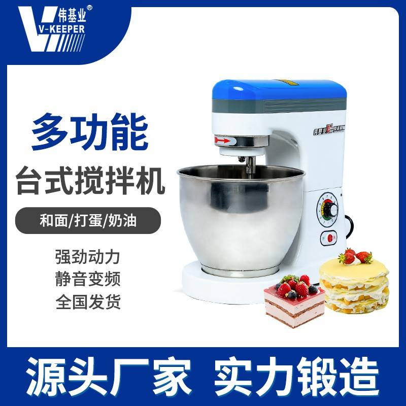台式食品鲜奶搅拌机商用不锈钢高速打蛋机奶油机鲜奶和面厨师机