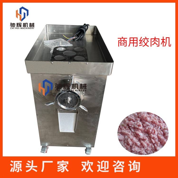 42型大功率猪肉绞碎机商用大型打肉泥机多功能鲜肉冻肉绞肉机