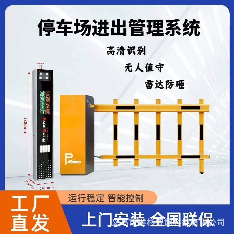 栅栏道闸电动智能防砸防撞工地停车场车牌识别直杆道闸一体机