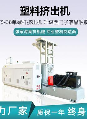 塑料PE管材三层共挤挤出机SJ75-38单螺杆挤出机管材挤出主机