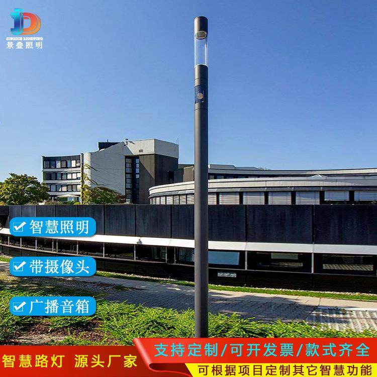 公园小区户外智慧路灯带监控带广播音箱带wifi带摄像头智慧庭院灯