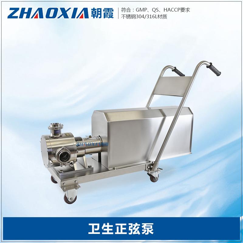 不锈钢回转式容积正弦泵高粘度的介质大颗粒食品物料管道输送泵