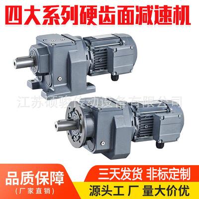 R107减速机R系列斜齿轮减速器R107ratio125:1motor4w6Pole