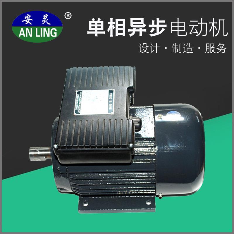 厂家生产上海德东电机YL80单相电机单相异步电动机1.5W