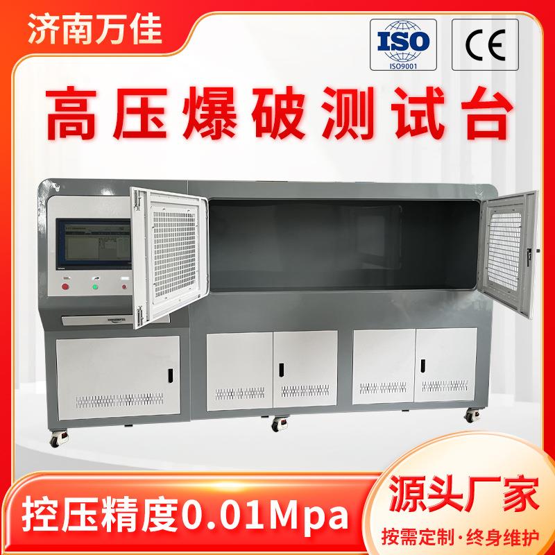 0-400mpa水压试验机全自动高精度检测高压爆破测试台